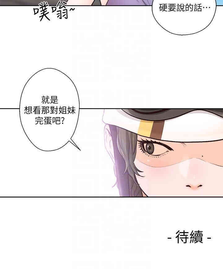 韩国漫画解禁:初始的快感韩漫_解禁:初始的快感-第93话在线免费阅读-韩国漫画-第27张图片