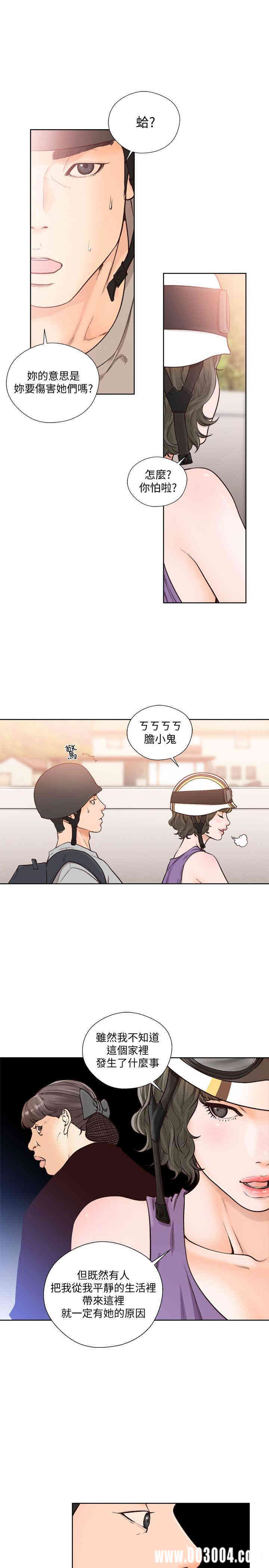 韩国漫画解禁:初始的快感韩漫_解禁:初始的快感-第94话在线免费阅读-韩国漫画-第3张图片