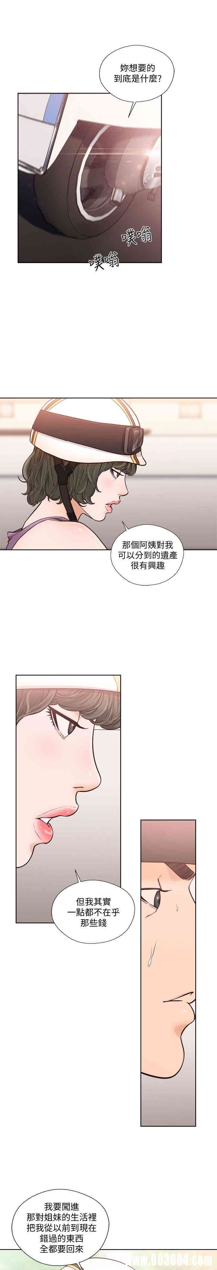 韩国漫画解禁:初始的快感韩漫_解禁:初始的快感-第94话在线免费阅读-韩国漫画-第5张图片