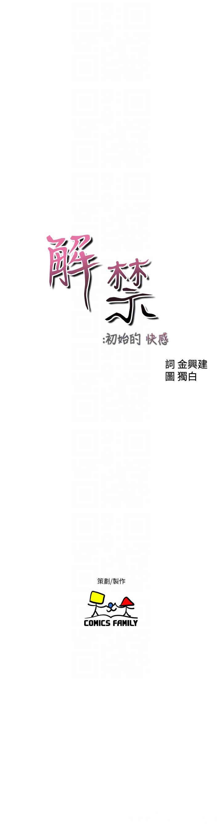 韩国漫画解禁:初始的快感韩漫_解禁:初始的快感-第94话在线免费阅读-韩国漫画-第9张图片