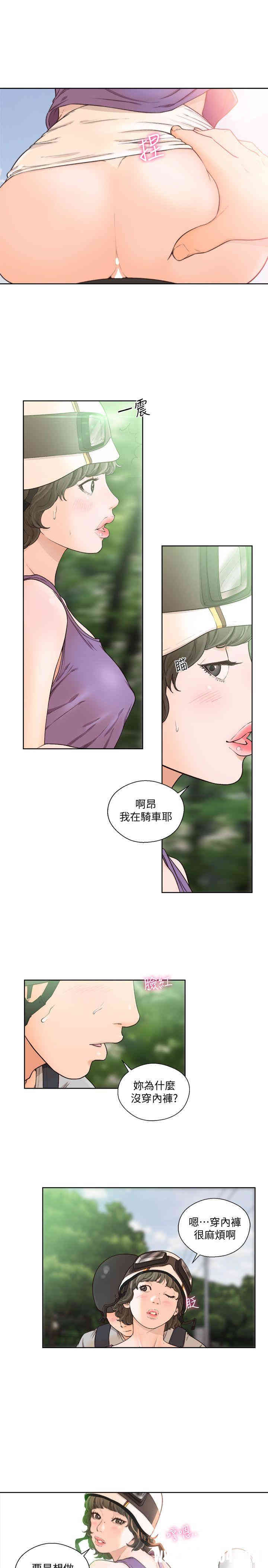 韩国漫画解禁:初始的快感韩漫_解禁:初始的快感-第94话在线免费阅读-韩国漫画-第18张图片