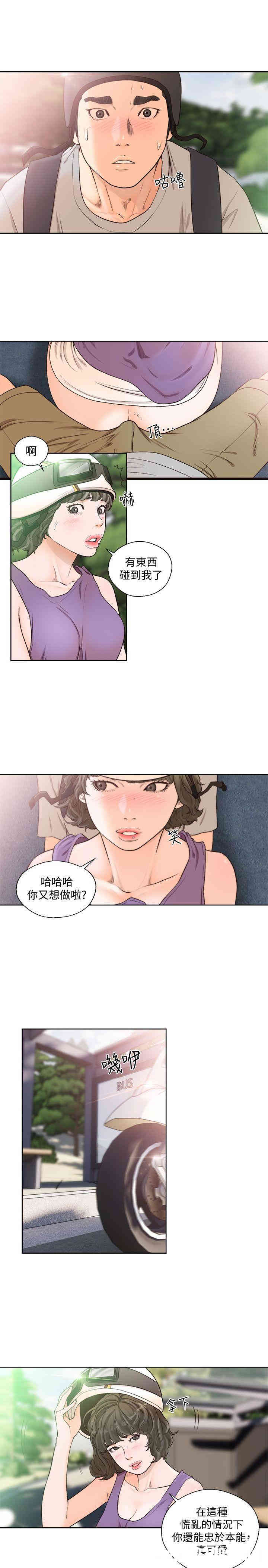 韩国漫画解禁:初始的快感韩漫_解禁:初始的快感-第94话在线免费阅读-韩国漫画-第20张图片