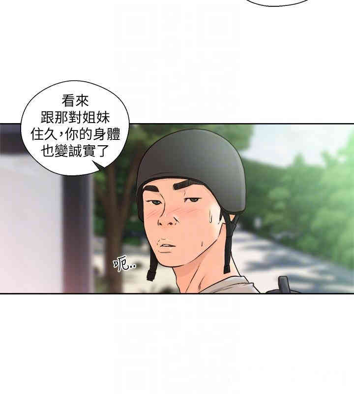 韩国漫画解禁:初始的快感韩漫_解禁:初始的快感-第94话在线免费阅读-韩国漫画-第21张图片