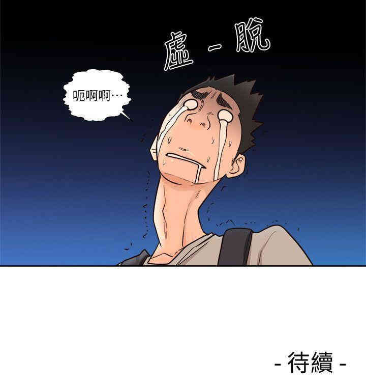 韩国漫画解禁:初始的快感韩漫_解禁:初始的快感-第95话在线免费阅读-韩国漫画-第28张图片