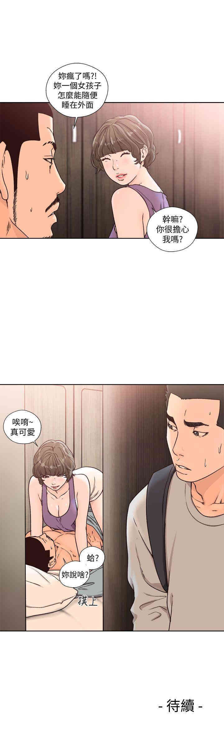 韩国漫画解禁:初始的快感韩漫_解禁:初始的快感-第96话在线免费阅读-韩国漫画-第26张图片