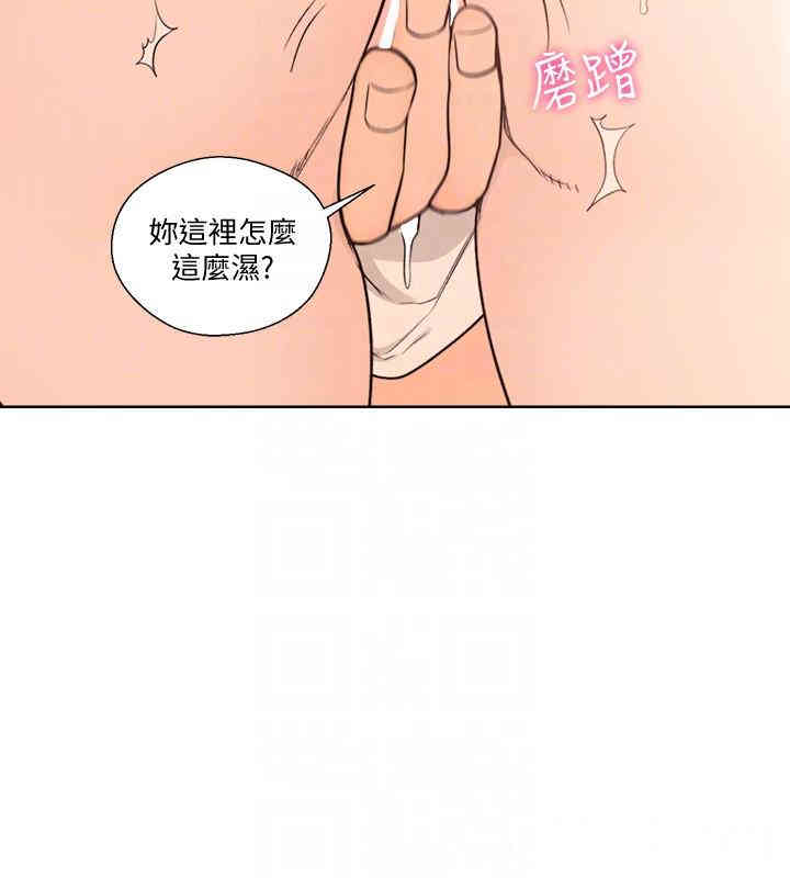 韩国漫画解禁:初始的快感韩漫_解禁:初始的快感-第97话在线免费阅读-韩国漫画-第9张图片