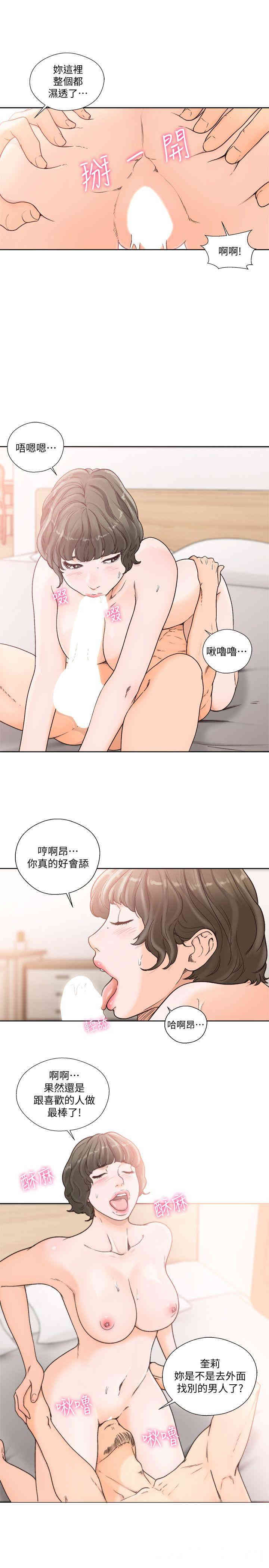 韩国漫画解禁:初始的快感韩漫_解禁:初始的快感-第97话在线免费阅读-韩国漫画-第16张图片