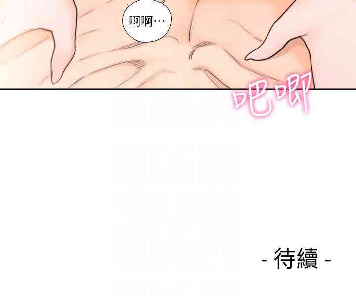 韩国漫画解禁:初始的快感韩漫_解禁:初始的快感-第97话在线免费阅读-韩国漫画-第27张图片