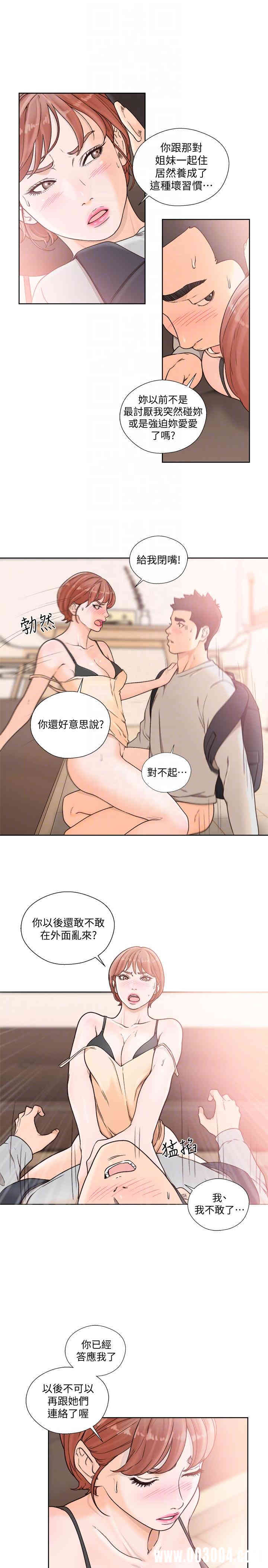 韩国漫画解禁:初始的快感韩漫_解禁:初始的快感-第99话在线免费阅读-韩国漫画-第13张图片