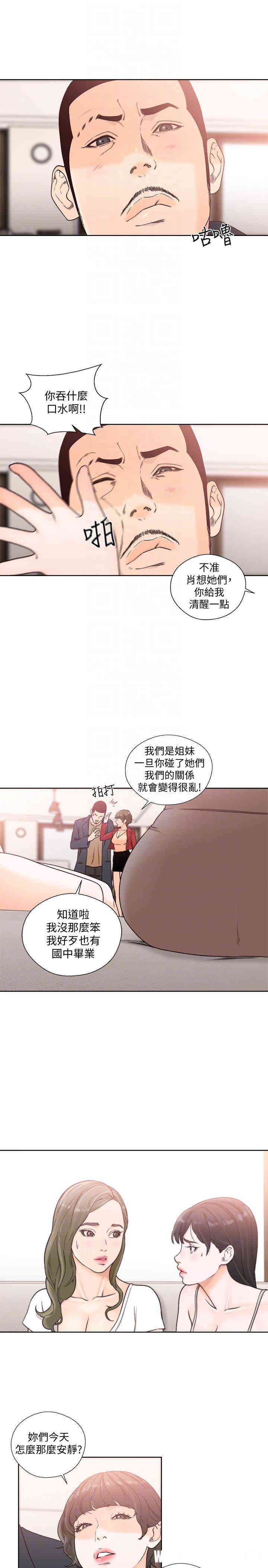 韩国漫画解禁:初始的快感韩漫_解禁:初始的快感-第100话在线免费阅读-韩国漫画-第13张图片