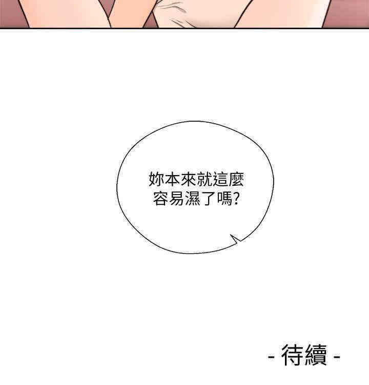 韩国漫画解禁:初始的快感韩漫_解禁:初始的快感-第100话在线免费阅读-韩国漫画-第28张图片