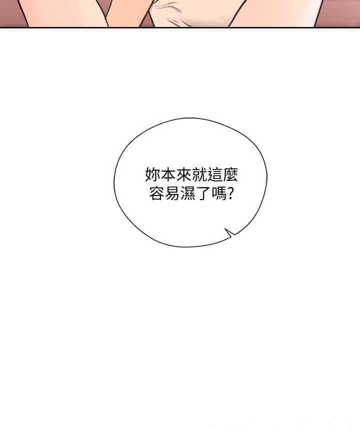 韩国漫画解禁:初始的快感韩漫_解禁:初始的快感-第101话在线免费阅读-韩国漫画-第2张图片