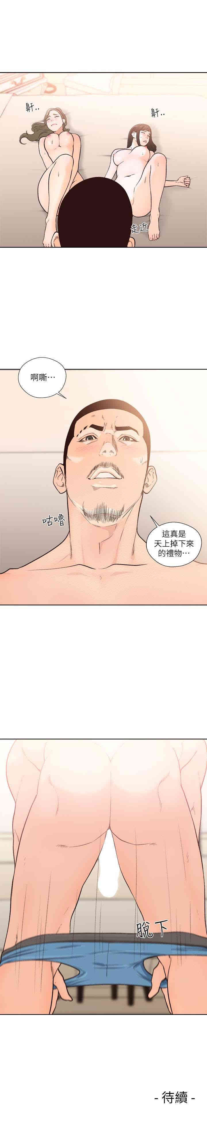 韩国漫画解禁:初始的快感韩漫_解禁:初始的快感-第101话在线免费阅读-韩国漫画-第26张图片