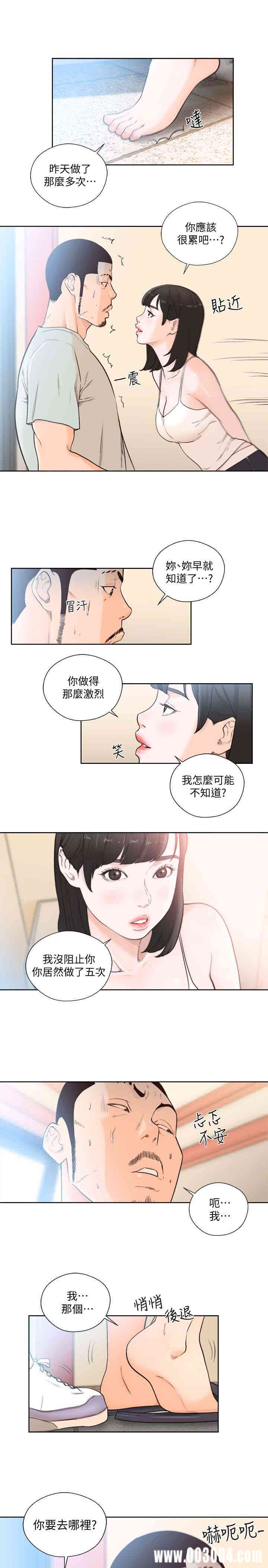 韩国漫画解禁:初始的快感韩漫_解禁:初始的快感-第102话在线免费阅读-韩国漫画-第26张图片