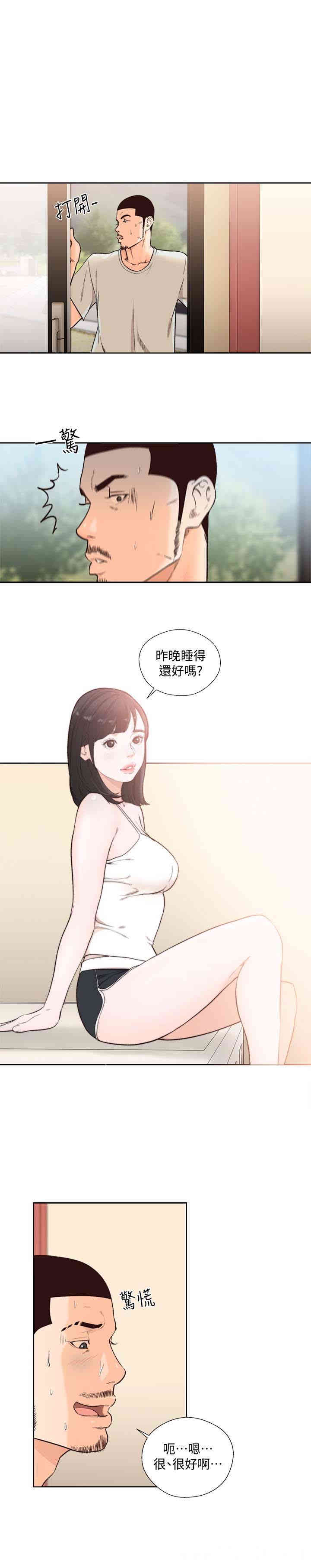 韩国漫画解禁:初始的快感韩漫_解禁:初始的快感-第103话在线免费阅读-韩国漫画-第1张图片