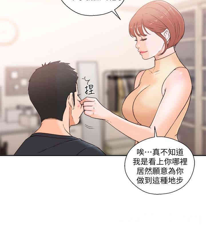 韩国漫画解禁:初始的快感韩漫_解禁:初始的快感-第103话在线免费阅读-韩国漫画-第18张图片