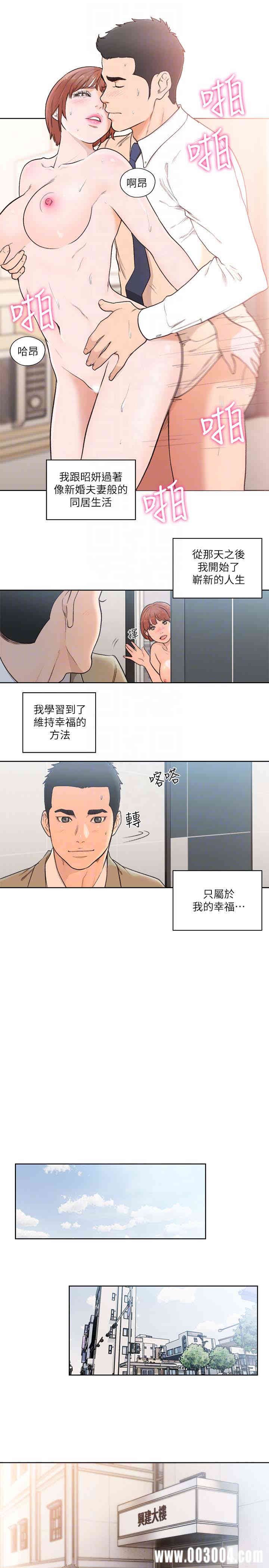 韩国漫画解禁:初始的快感韩漫_解禁:初始的快感-第103话在线免费阅读-韩国漫画-第29张图片