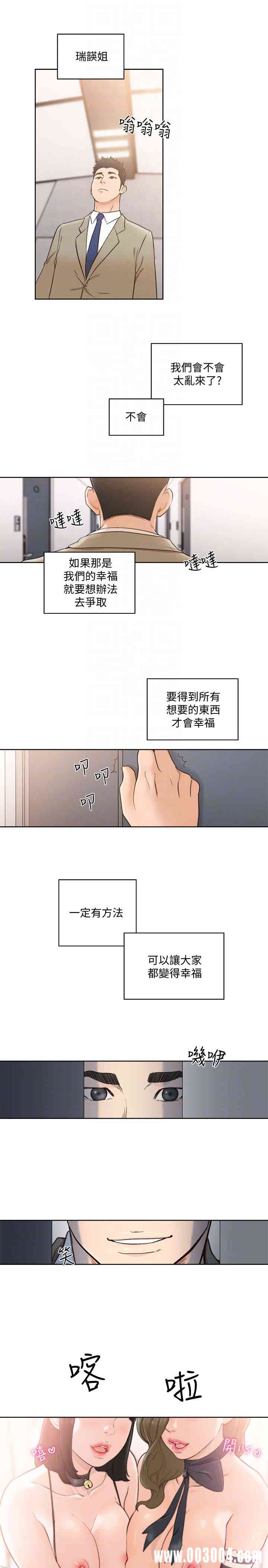 韩国漫画解禁:初始的快感韩漫_解禁:初始的快感-第103话在线免费阅读-韩国漫画-第31张图片