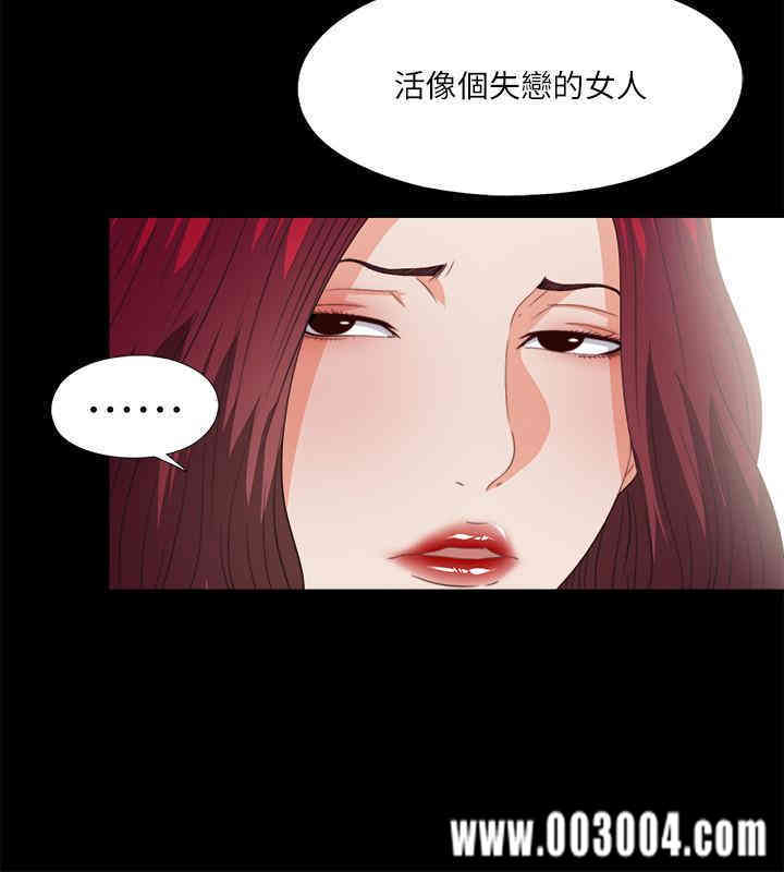 韩国漫画爱徒韩漫_爱徒-第38话在线免费阅读-韩国漫画-第5张图片