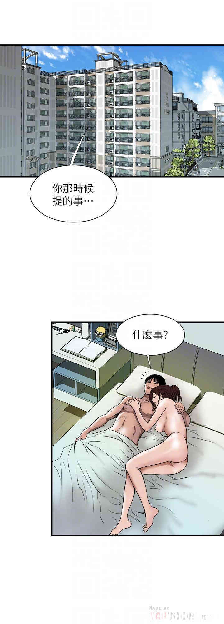 韩国漫画别人的老婆韩漫_别人的老婆-第63话在线免费阅读-韩国漫画-第10张图片