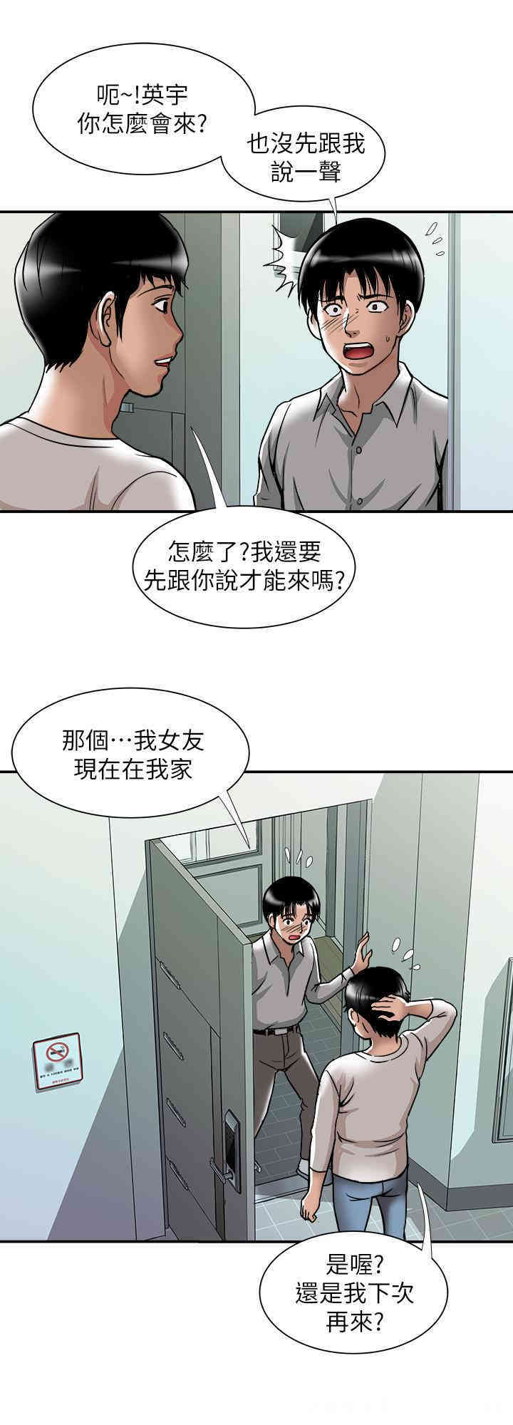 韩国漫画别人的老婆韩漫_别人的老婆-第63话在线免费阅读-韩国漫画-第17张图片