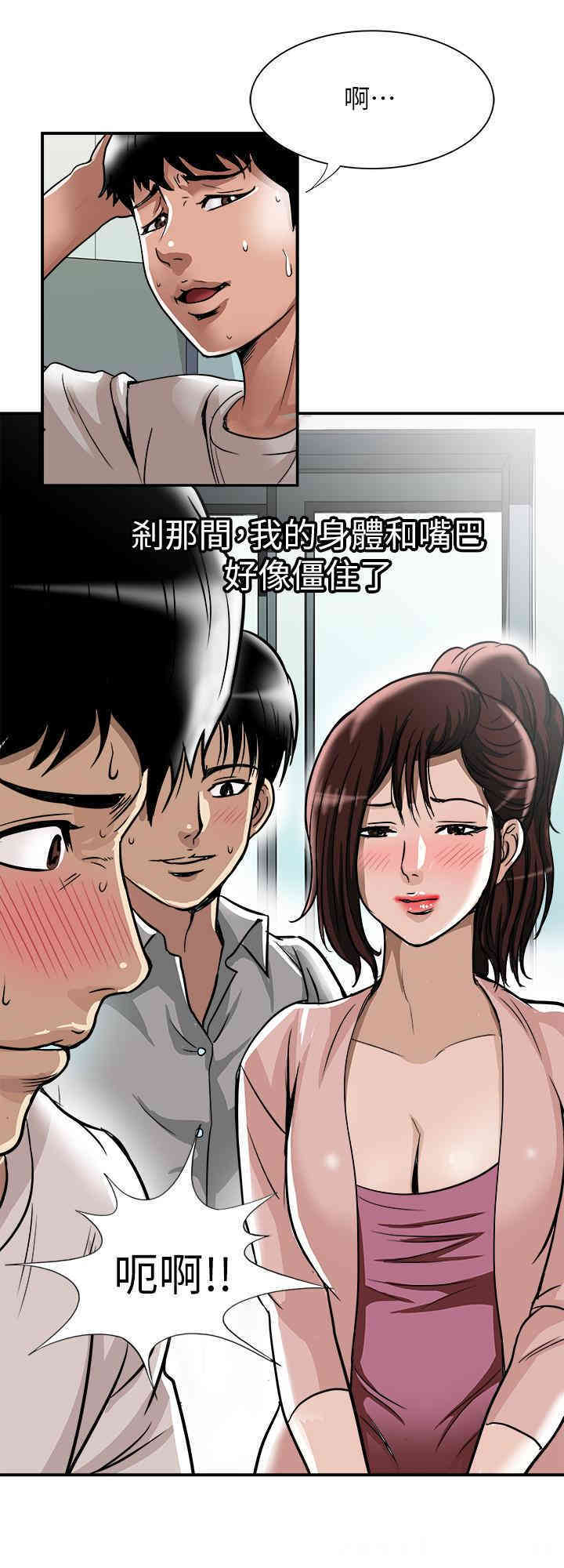 韩国漫画别人的老婆韩漫_别人的老婆-第63话在线免费阅读-韩国漫画-第19张图片