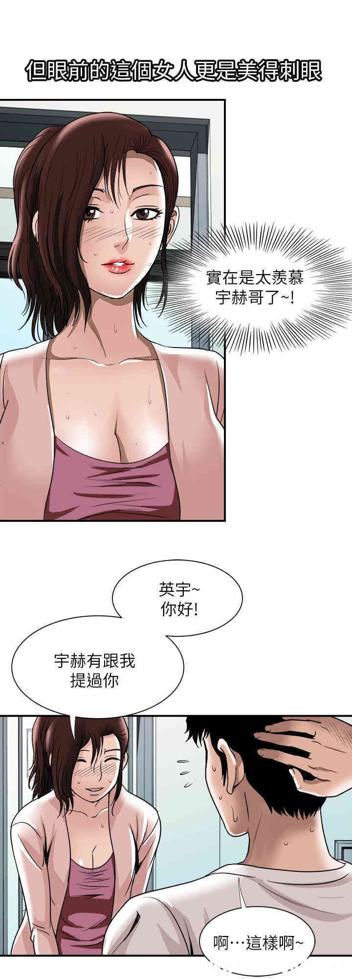 韩国漫画别人的老婆韩漫_别人的老婆-第63话在线免费阅读-韩国漫画-第21张图片