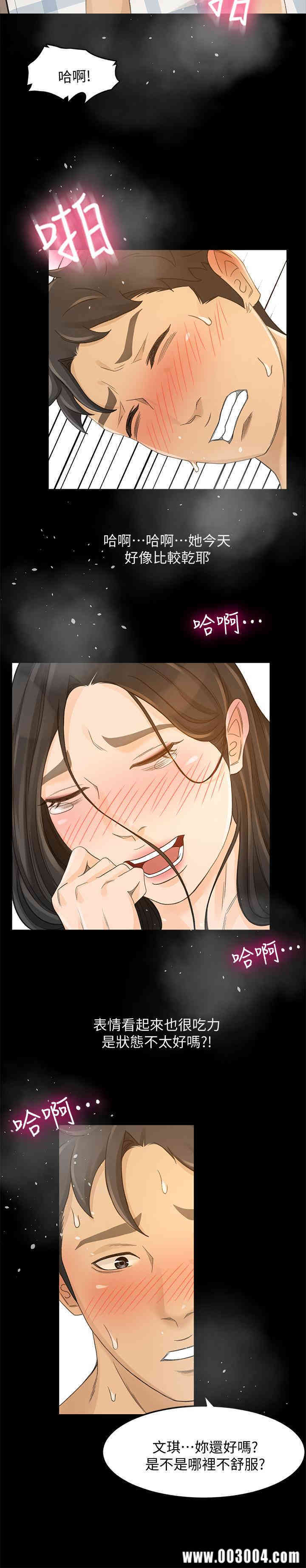 韩国漫画韩漫_超会卖女业务-第26话在线免费阅读-韩国漫画-第5张图片