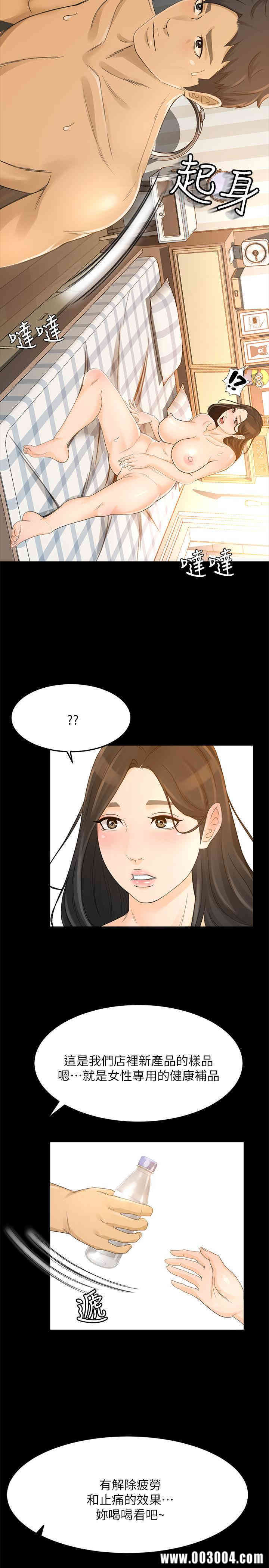 韩国漫画韩漫_超会卖女业务-第26话在线免费阅读-韩国漫画-第7张图片