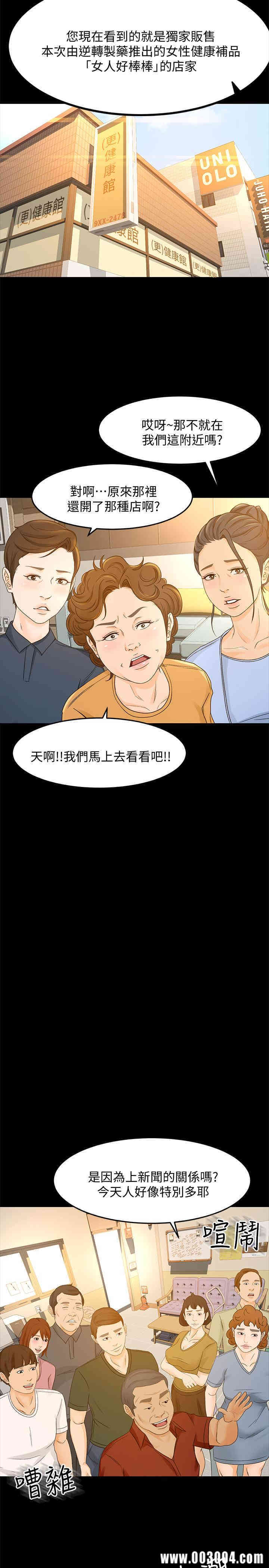 韩国漫画韩漫_超会卖女业务-第26话在线免费阅读-韩国漫画-第19张图片