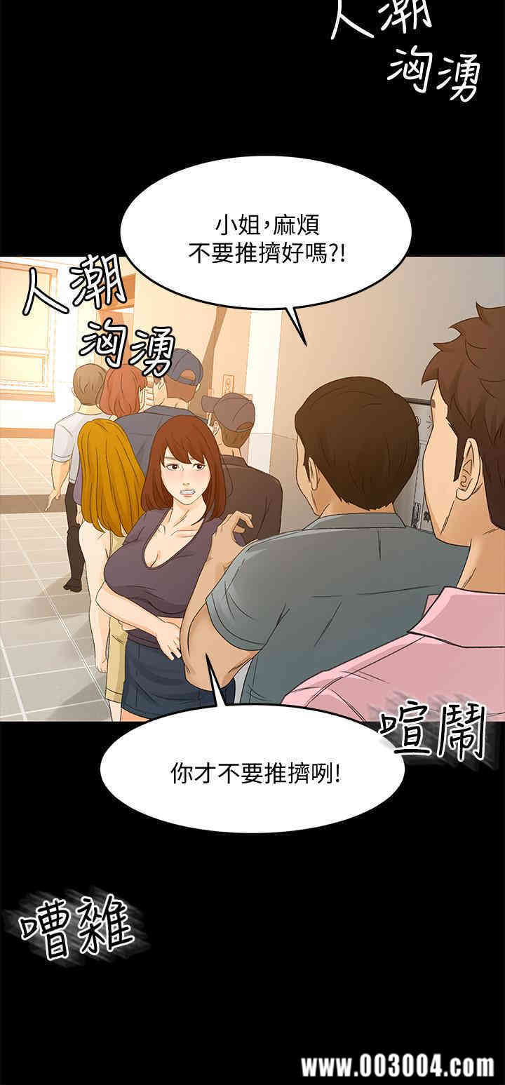 韩国漫画韩漫_超会卖女业务-第26话在线免费阅读-韩国漫画-第20张图片