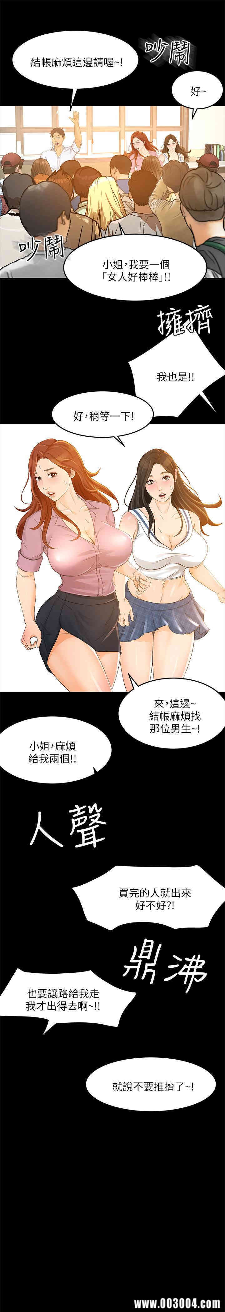 韩国漫画韩漫_超会卖女业务-第26话在线免费阅读-韩国漫画-第21张图片