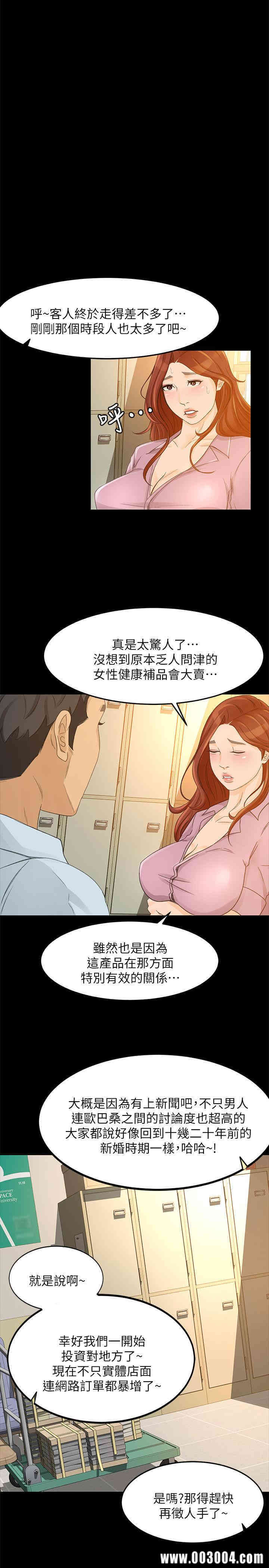 韩国漫画韩漫_超会卖女业务-第26话在线免费阅读-韩国漫画-第22张图片