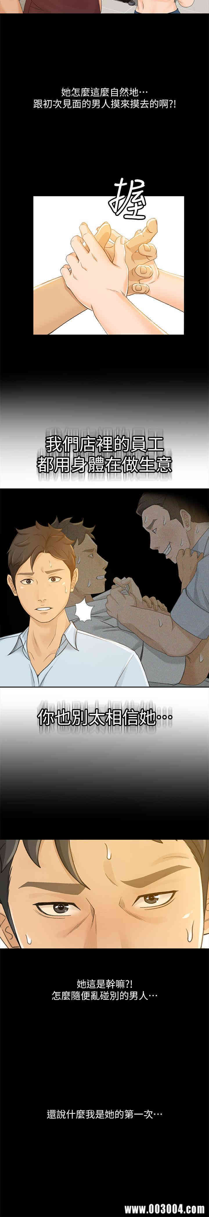 韩国漫画韩漫_超会卖女业务-第26话在线免费阅读-韩国漫画-第25张图片