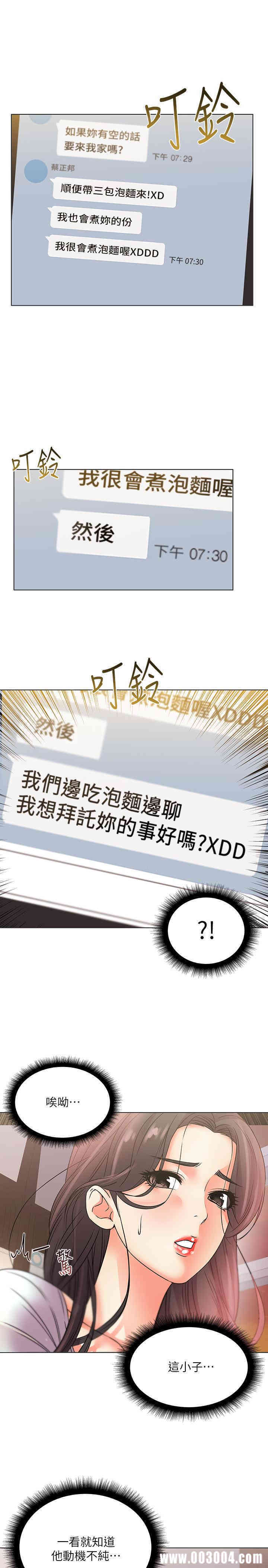 韩国漫画韩漫_超市的漂亮姐姐-第22话在线免费阅读-韩国漫画-第2张图片