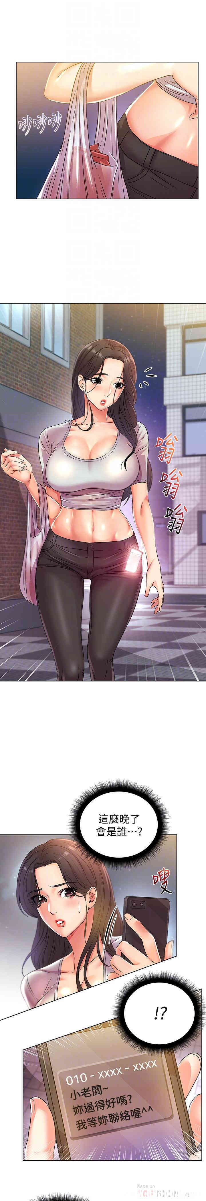 韩国漫画韩漫_超市的漂亮姐姐-第22话在线免费阅读-韩国漫画-第6张图片