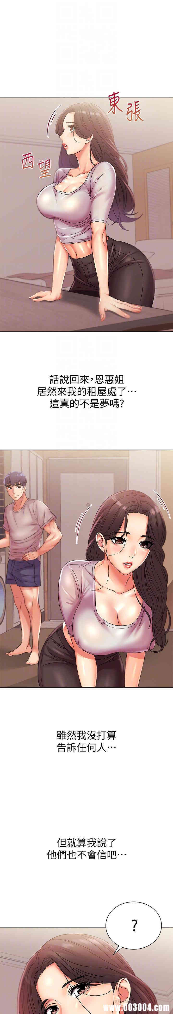 韩国漫画韩漫_超市的漂亮姐姐-第22话在线免费阅读-韩国漫画-第12张图片