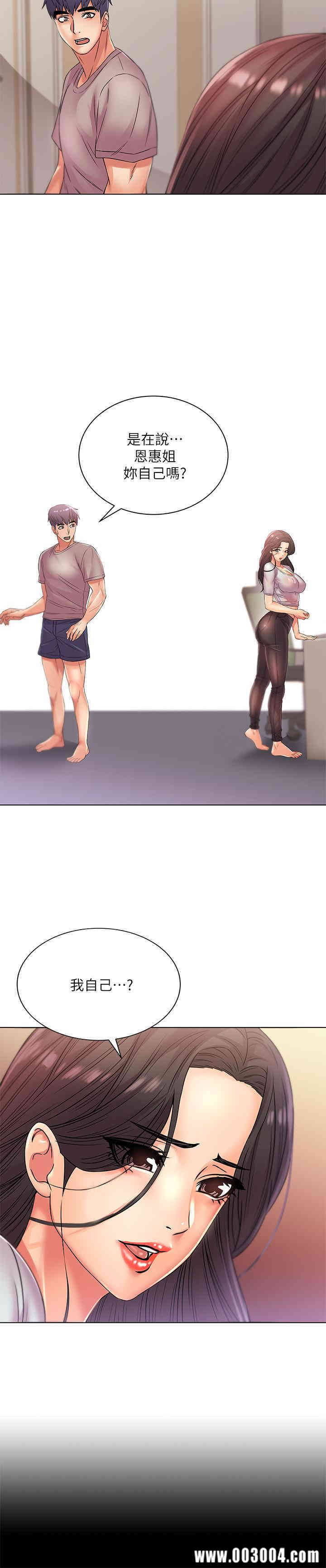 韩国漫画韩漫_超市的漂亮姐姐-第22话在线免费阅读-韩国漫画-第15张图片