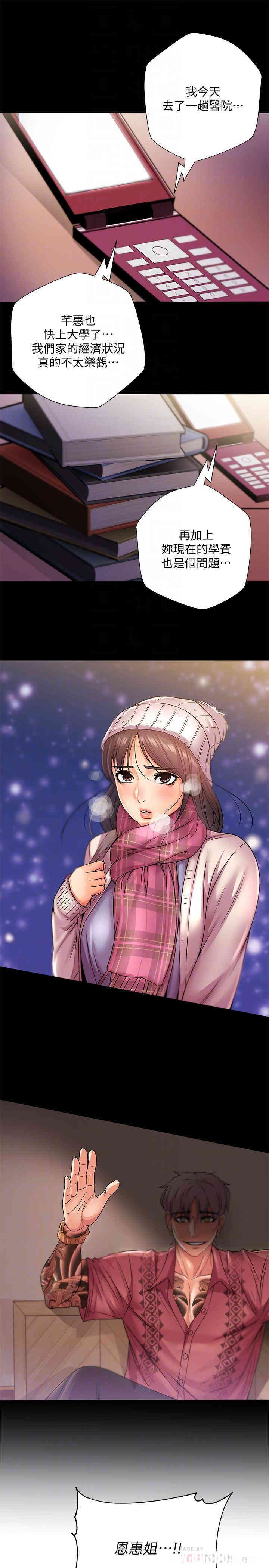 韩国漫画韩漫_超市的漂亮姐姐-第22话在线免费阅读-韩国漫画-第16张图片