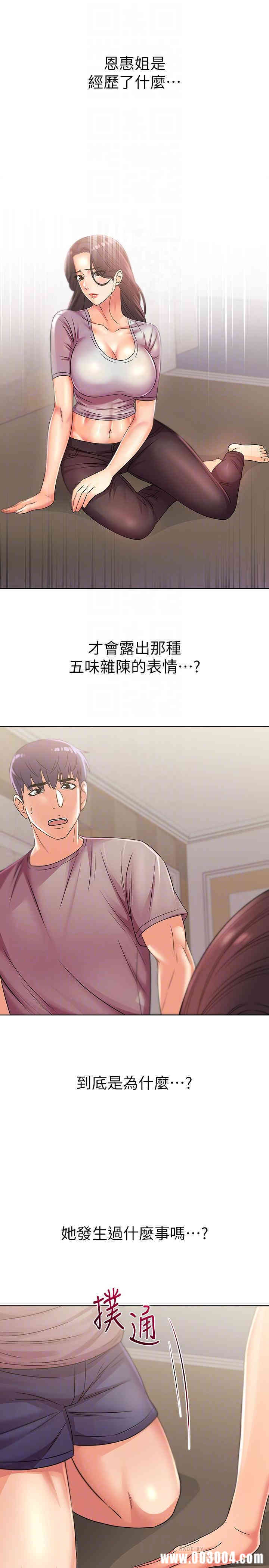 韩国漫画韩漫_超市的漂亮姐姐-第22话在线免费阅读-韩国漫画-第18张图片