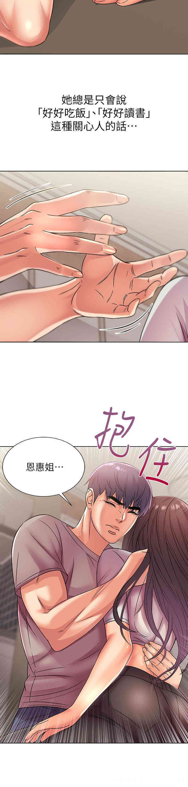 韩国漫画韩漫_超市的漂亮姐姐-第22话在线免费阅读-韩国漫画-第19张图片