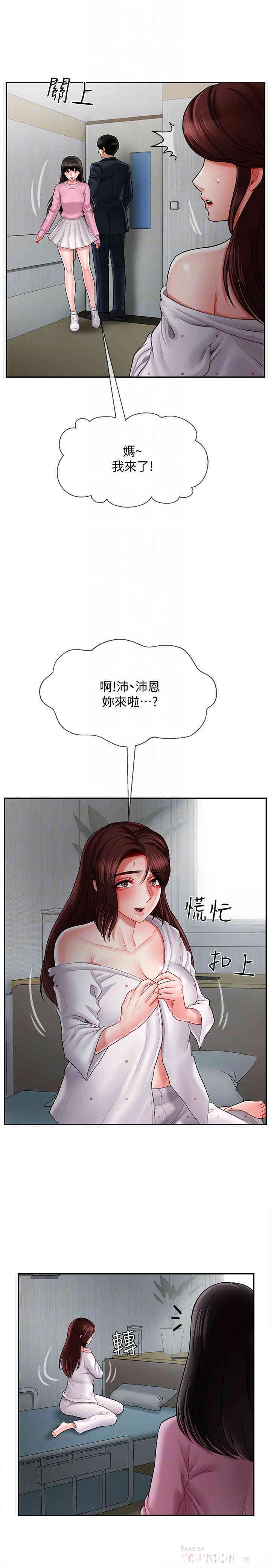 韩国漫画坏老师韩漫_坏老师-第16话在线免费阅读-韩国漫画-第4张图片