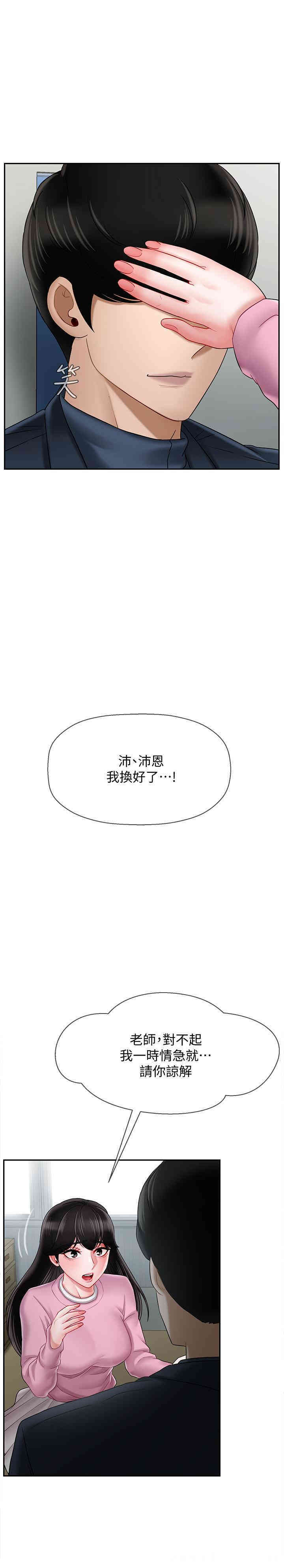 韩国漫画坏老师韩漫_坏老师-第16话在线免费阅读-韩国漫画-第7张图片