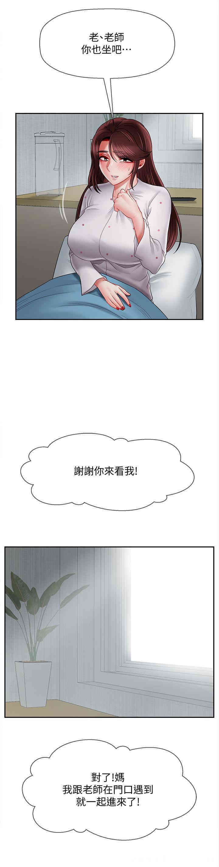 韩国漫画坏老师韩漫_坏老师-第16话在线免费阅读-韩国漫画-第13张图片