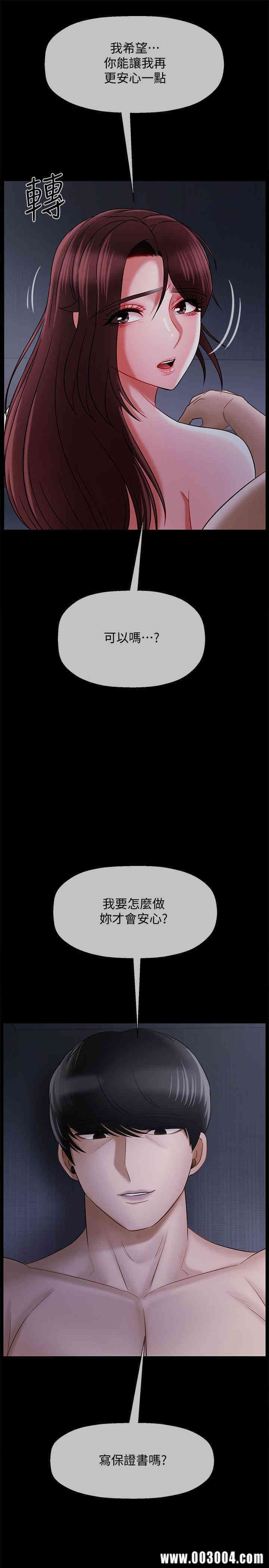 韩国漫画坏老师韩漫_坏老师-第16话在线免费阅读-韩国漫画-第20张图片