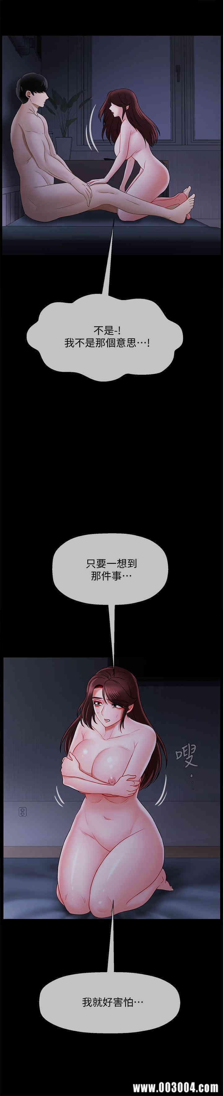 韩国漫画坏老师韩漫_坏老师-第16话在线免费阅读-韩国漫画-第22张图片