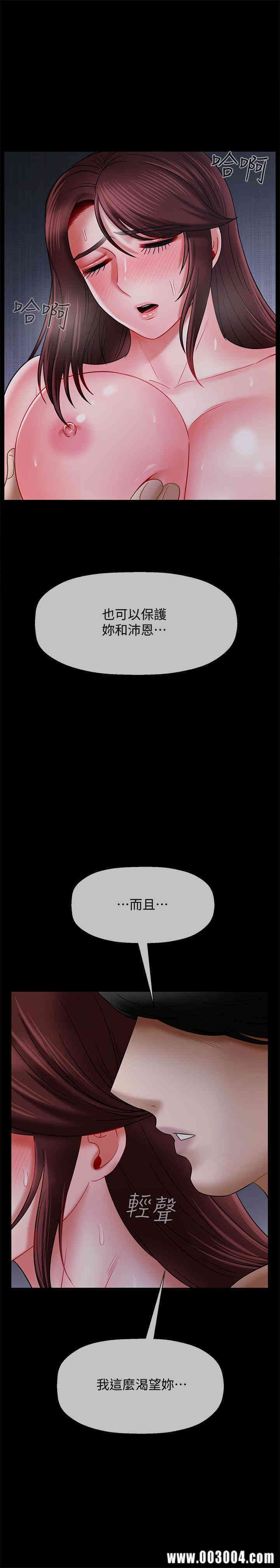 韩国漫画坏老师韩漫_坏老师-第16话在线免费阅读-韩国漫画-第30张图片