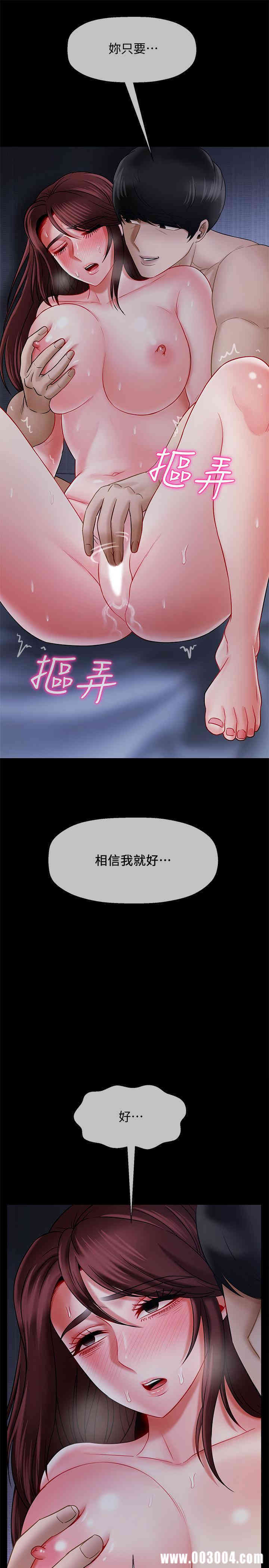 韩国漫画坏老师韩漫_坏老师-第16话在线免费阅读-韩国漫画-第32张图片