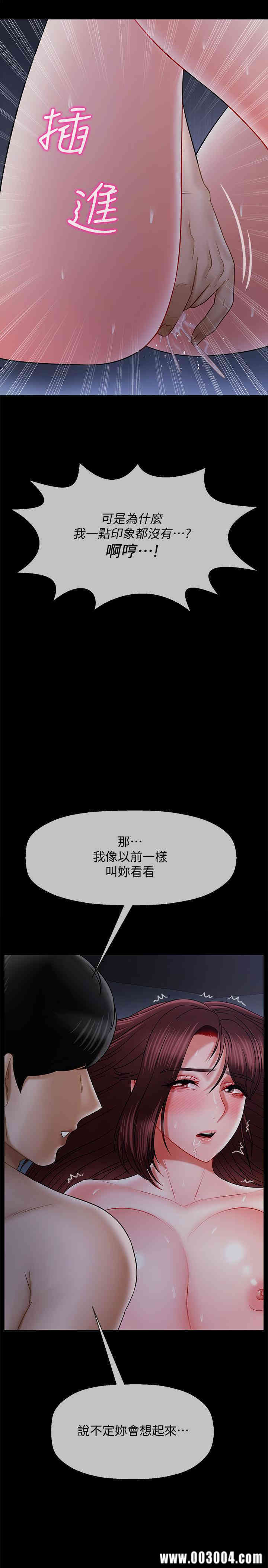 韩国漫画坏老师韩漫_坏老师-第16话在线免费阅读-韩国漫画-第40张图片