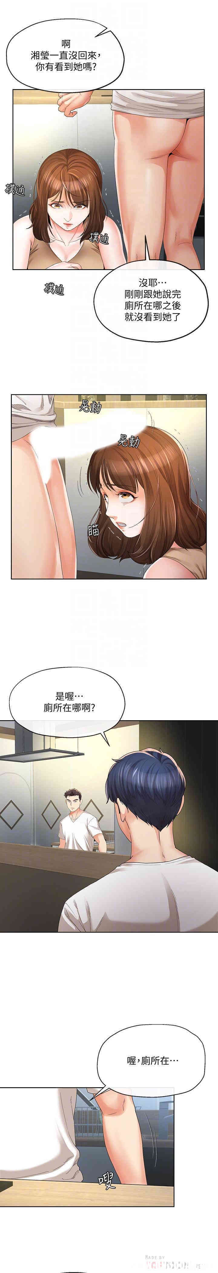 韩国漫画寄生夫妻韩漫_寄生夫妻-第19话在线免费阅读-韩国漫画-第4张图片